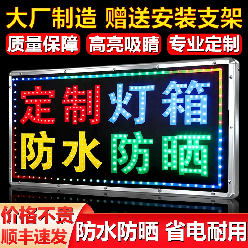 led电子灯箱广告牌展示牌户外广告灯箱招牌定制门头发光字挂墙式