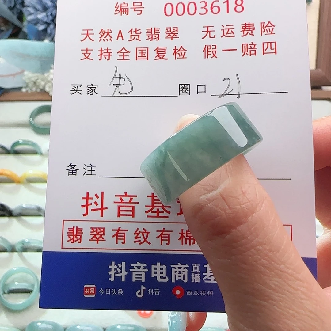 翡翠戒指未镶嵌戒指