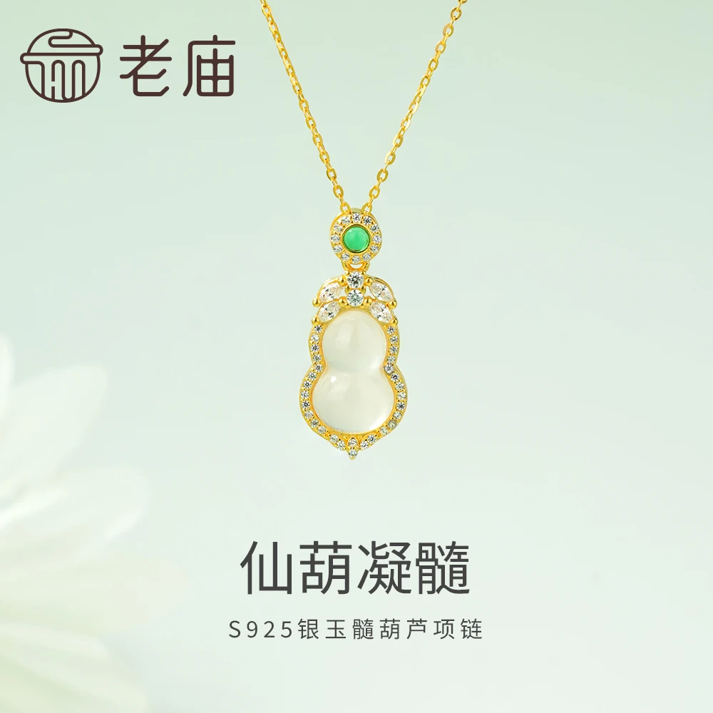 老庙仙葫凝髓s925银玉髓葫芦项链古风饰品小众珠宝送老婆-GYS140