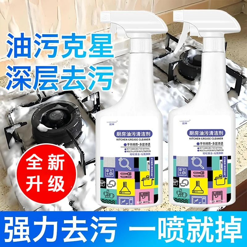 【推荐】厨房油污清洁剂泡沫去油去污不伤材质新升级清洁神器