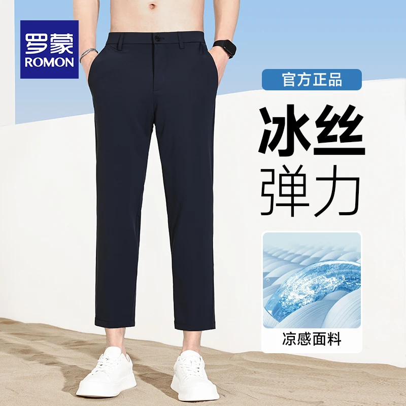 罗蒙九分裤男夏季冰丝薄款西裤弹力直筒宽松男款运动速干休闲裤子