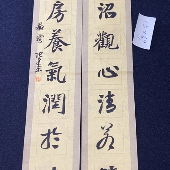 书法张建东老师书法作品