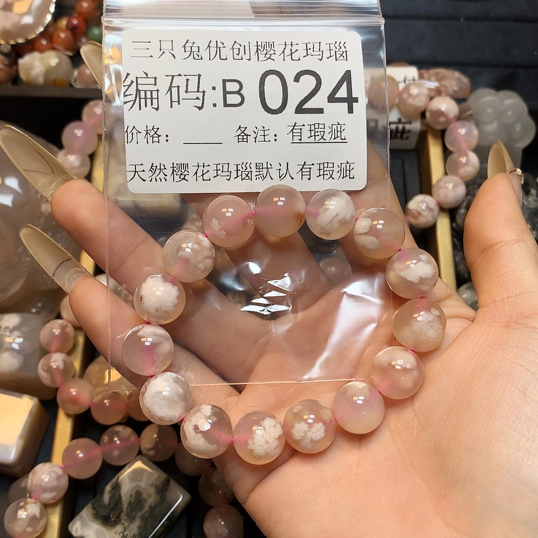 玛瑙/玉髓樱花合金芭*