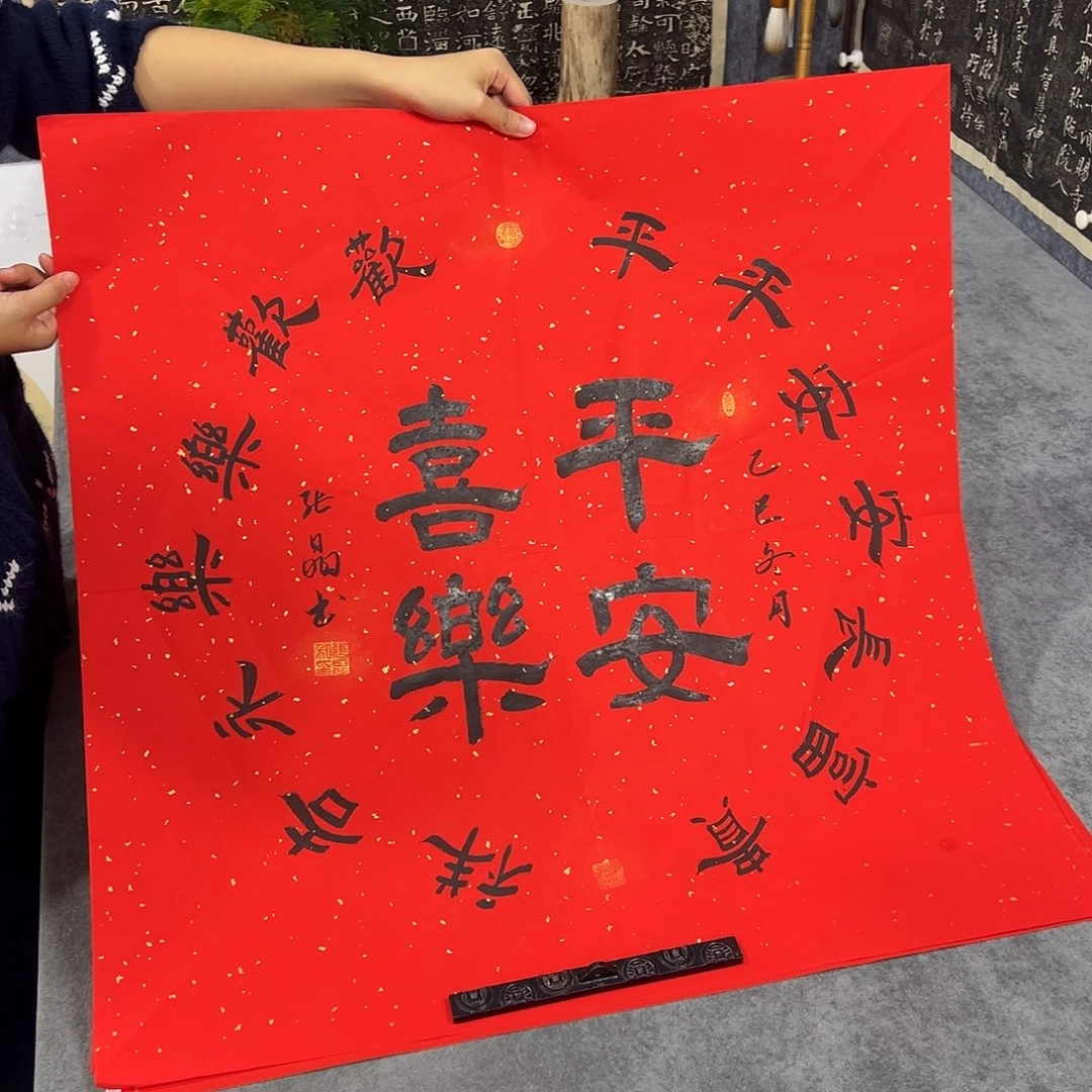 书法书法作品纯手写的