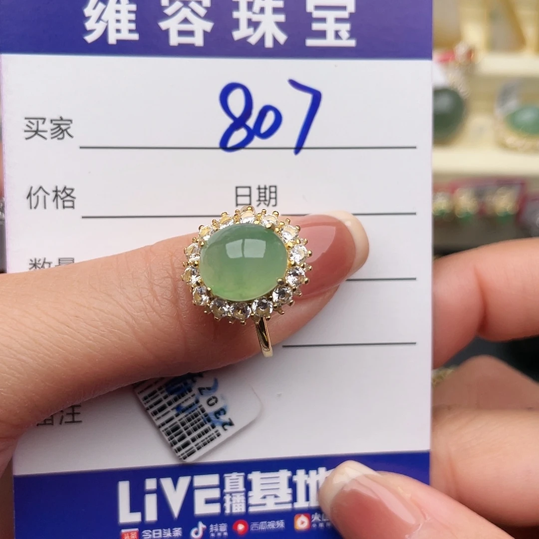 翡翠银S925镶嵌戒指