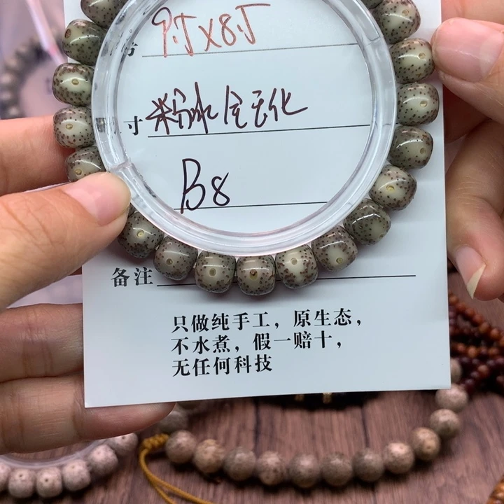 吊坠星月菩提9.5×8.5石玉粉冰全玉化