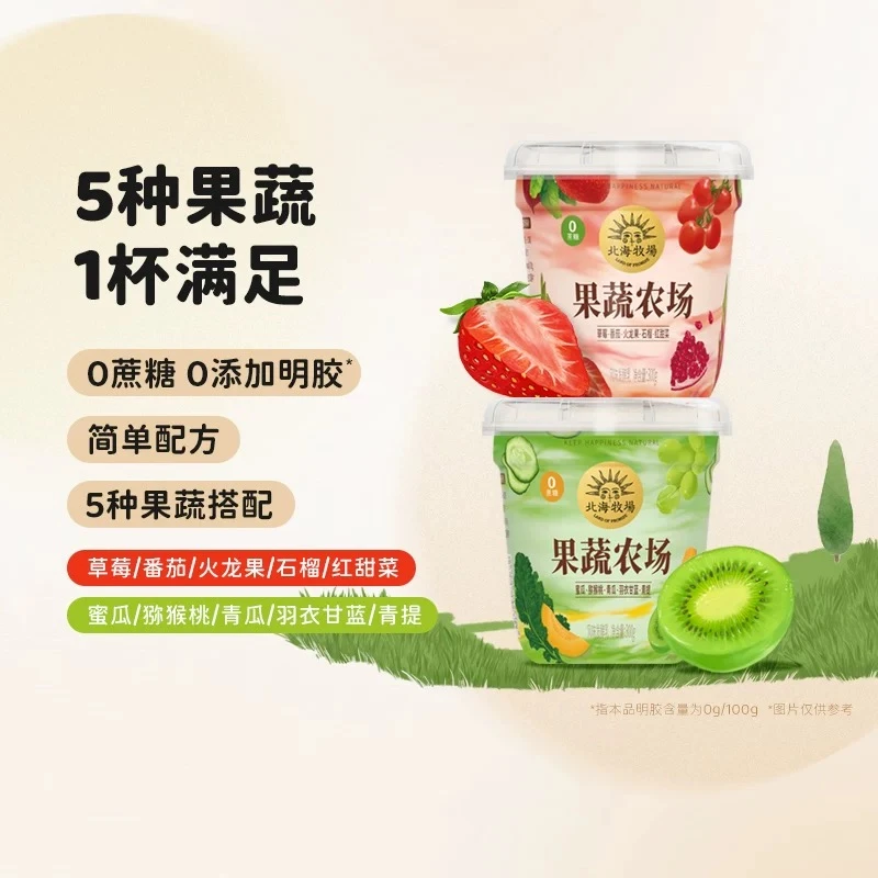 【25.7.25号到期】北海牧场果蔬农场0蔗糖酸奶130g发酵乳