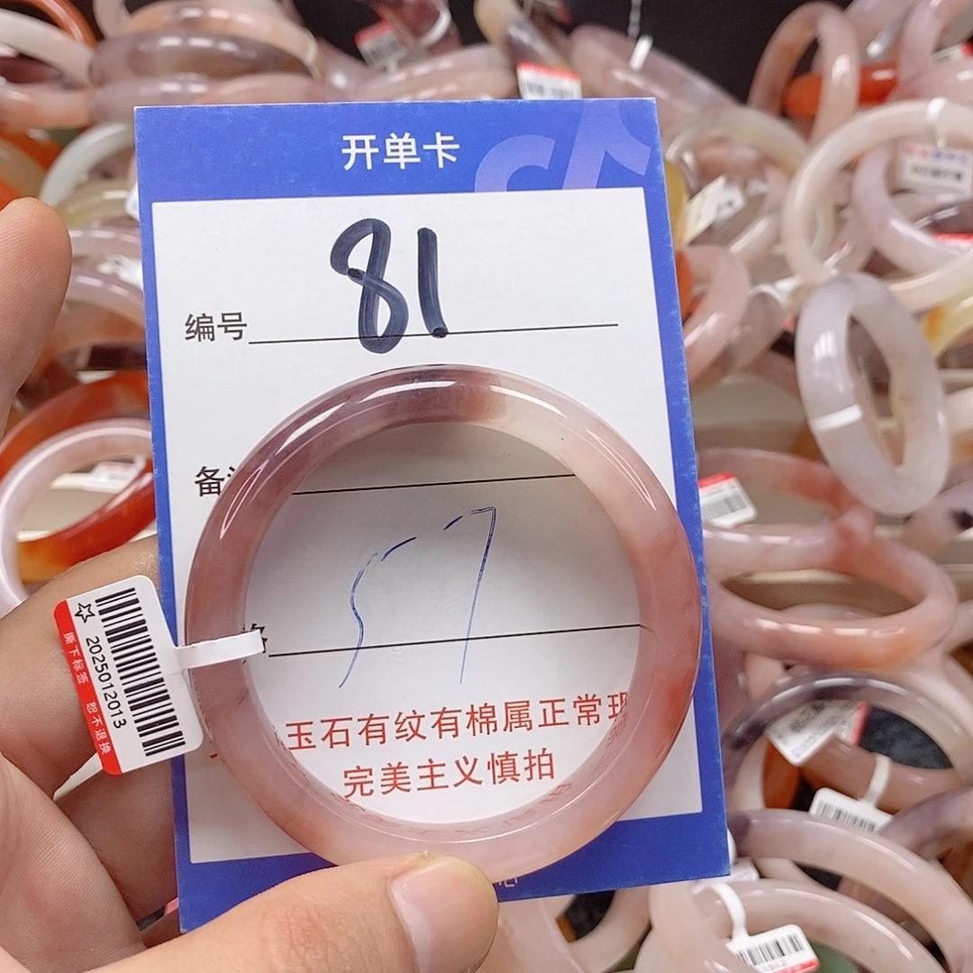 未镶嵌手镯石英质玉（金丝玉）