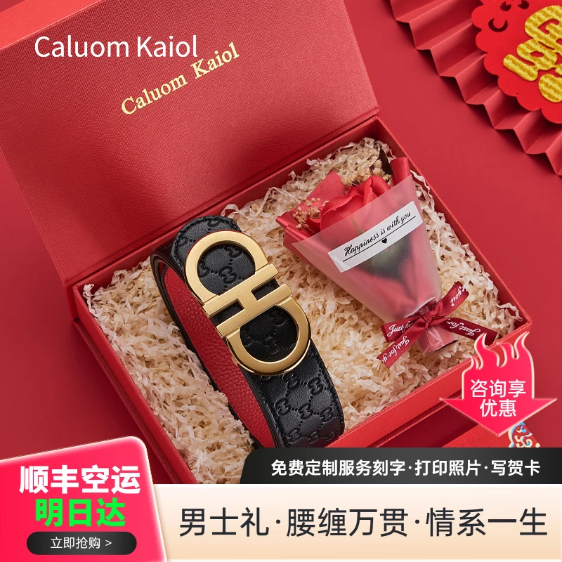 Caluom Kaiol品牌男士本命年红底新婚礼物皮带新郎官结婚礼物腰带