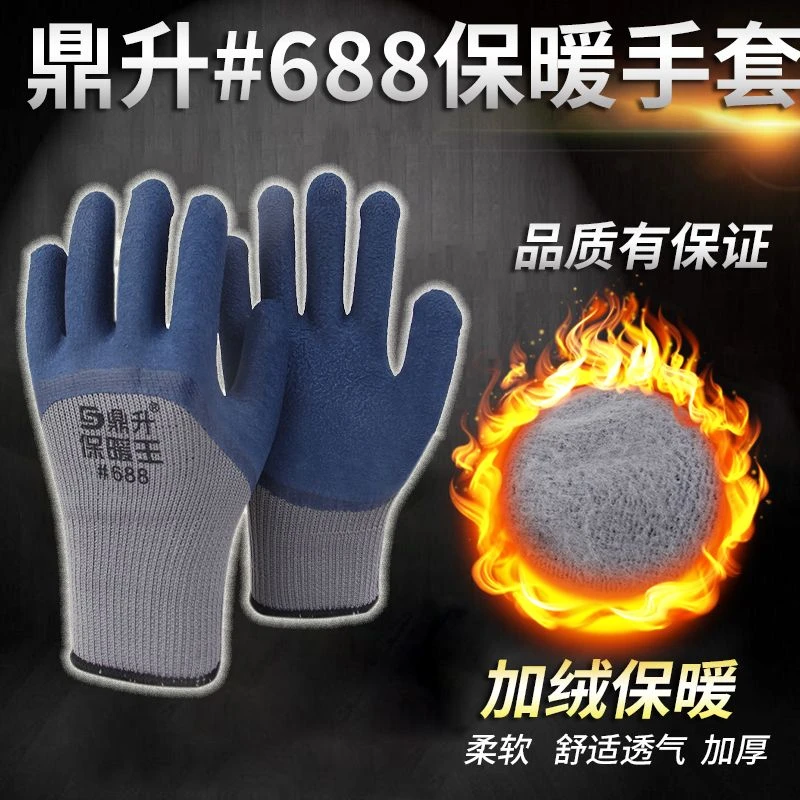 鼎升#688加绒保暖王毛圈手套舒适弹力棉线吸汗工地冷库耐磨防滑男