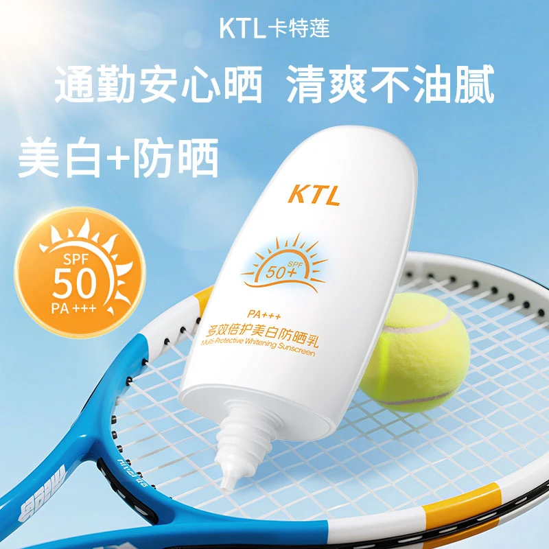 卡特莲x美白多效倍护防晒隔离防晒三合一防水防紫外线清爽不油腻