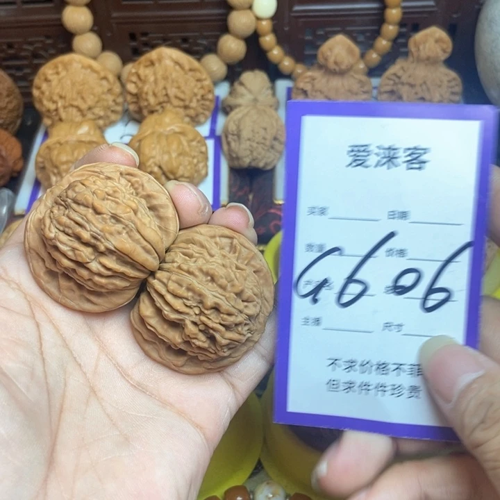 桃核把件42全品篓子……红皮