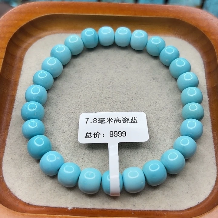 未镶嵌绿松石手链
