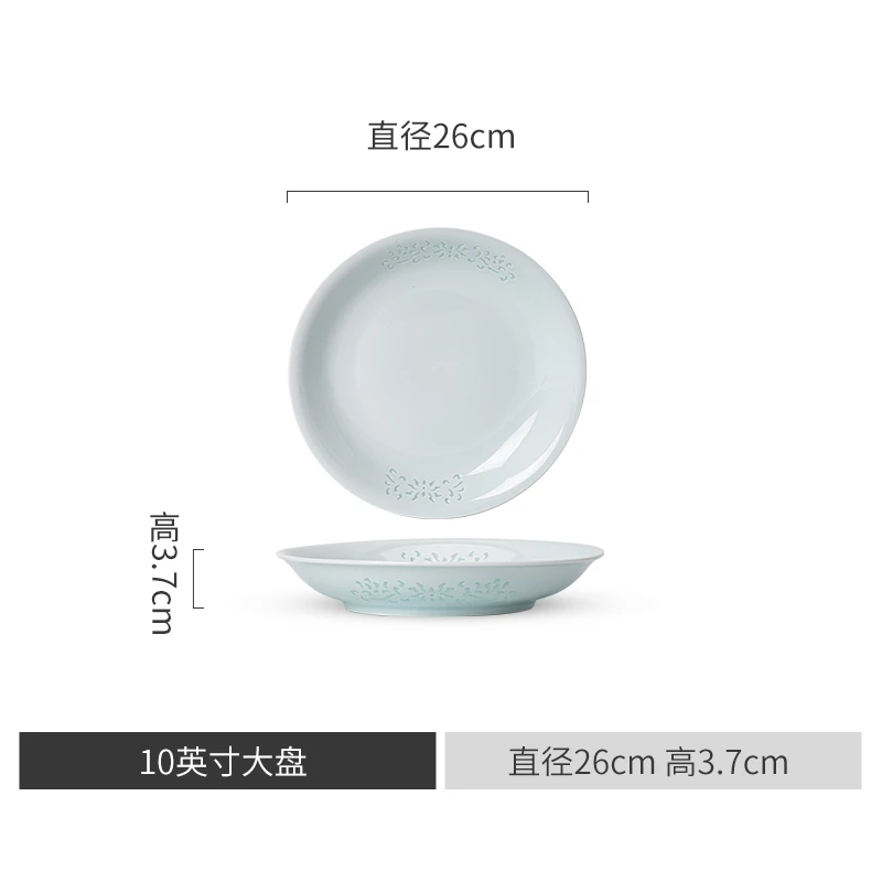 【10英寸玲珑深盘】景德镇制青瓷餐具盘碟套装家用乔迁釉下彩碗具盘