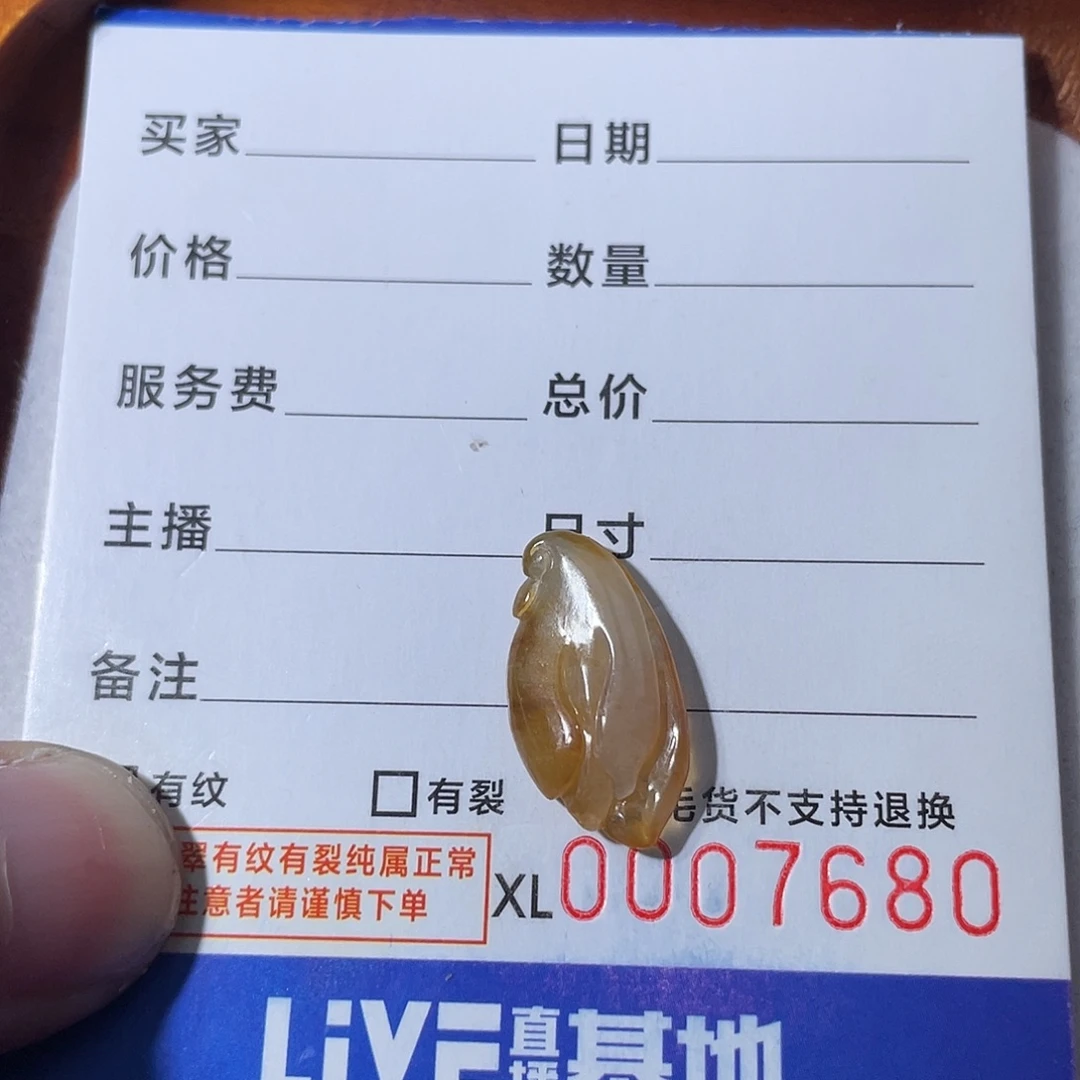 翡翠散珠翡翠冰黄玉兰花