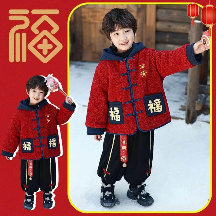 西元家-男童外套喜庆拜年服冬季儿童加厚新年装棉衣宝宝洋气棉服