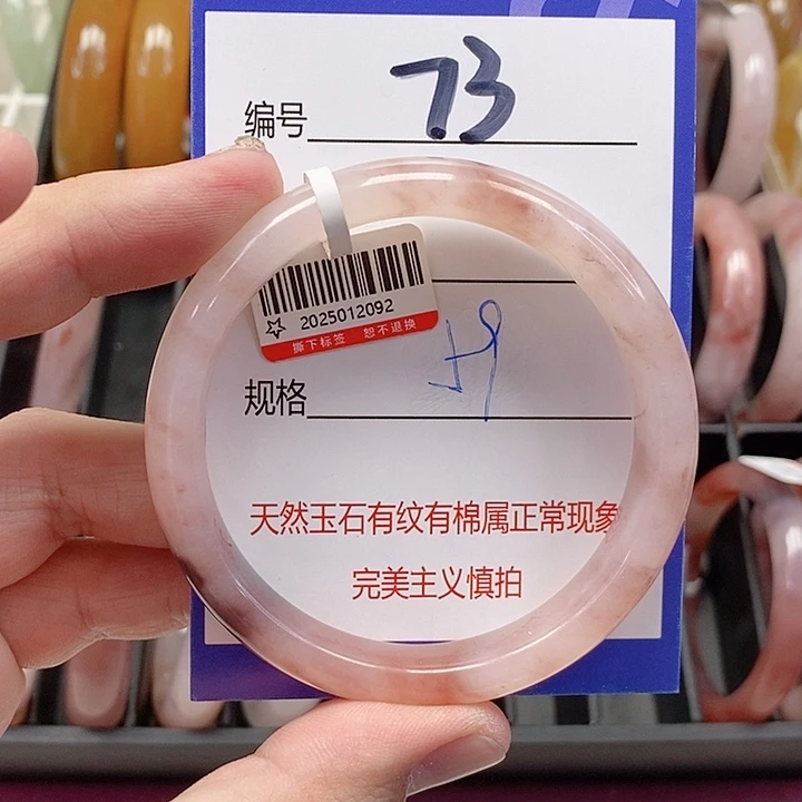 未镶嵌手镯石英质玉（金丝玉）