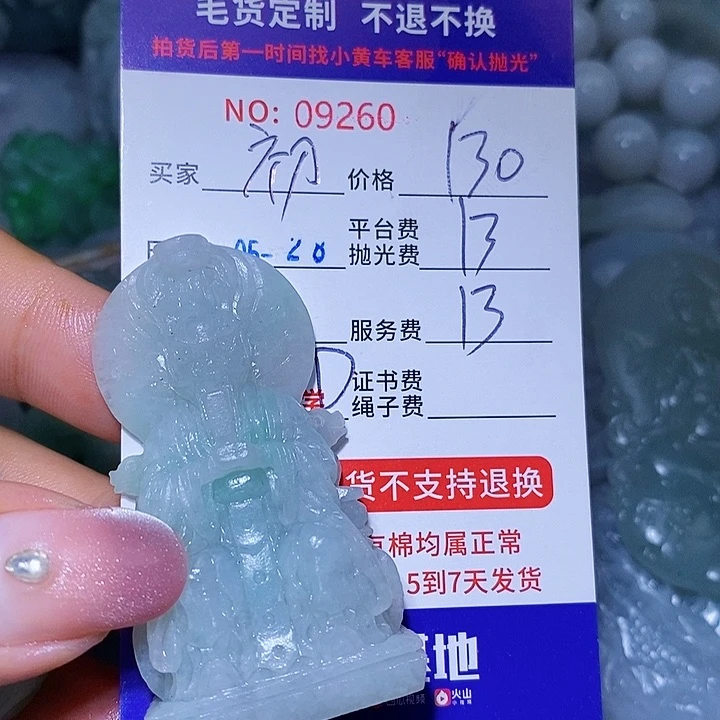 定制翡翠未镶嵌初*