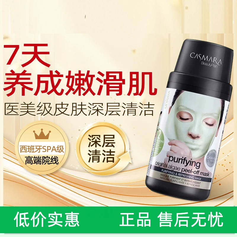 卡蔓贵妇级面膜涂抹软膜补水保湿效期2025.5月31