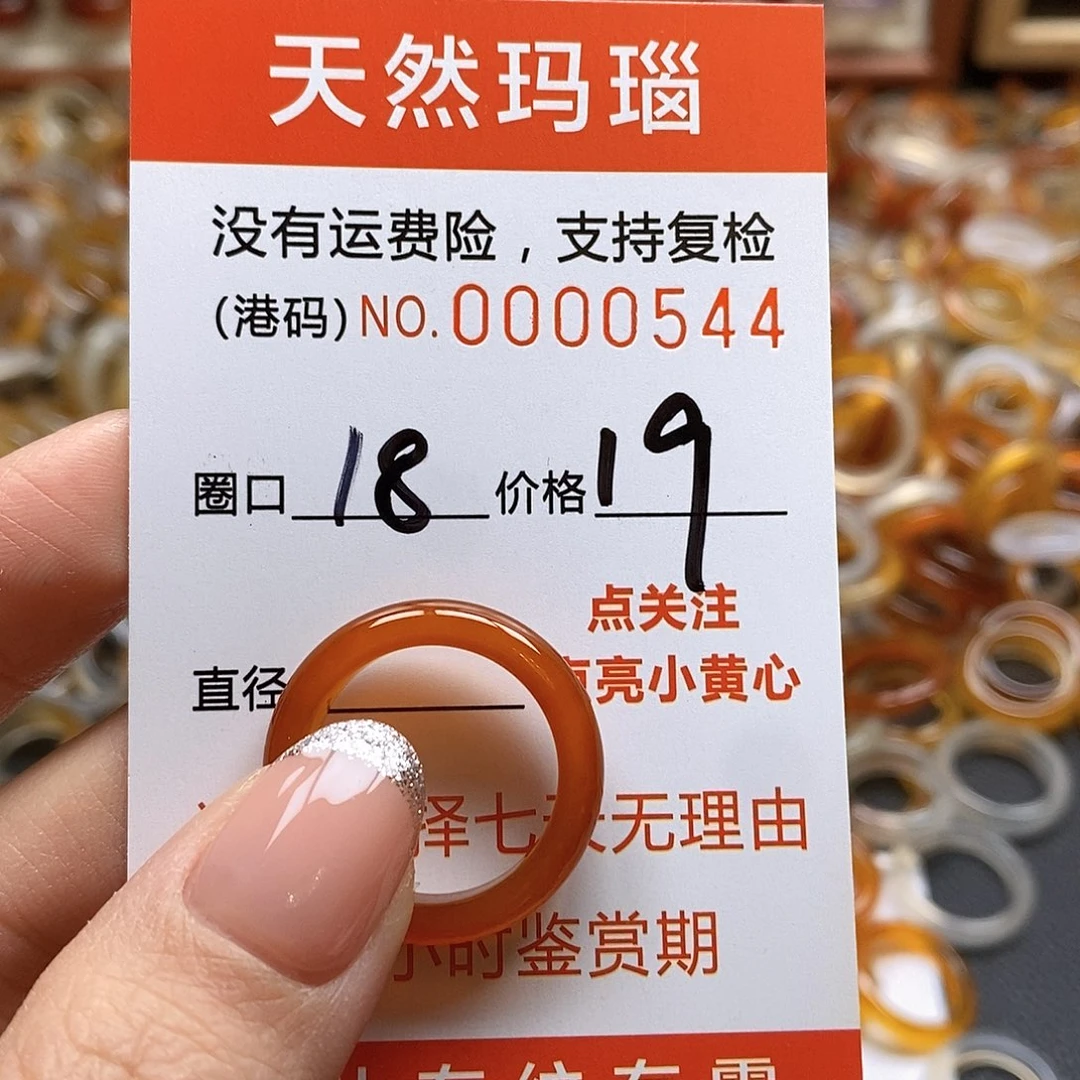 玛瑙/玉髓戒指合金