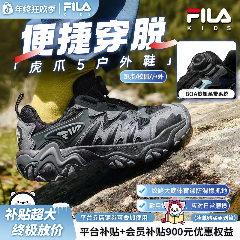 斐乐儿童【爆款虎爪5】男女童透气防滑保暖户外运动鞋K15B542501