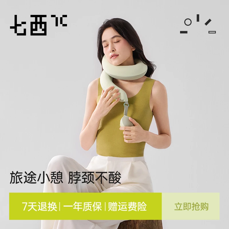 七西森旅百变枕u型枕飞机护颈枕旅行便携办公室午休多功能旅行枕