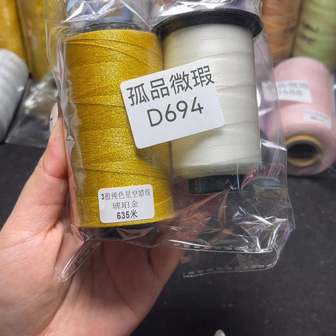 腈纶孤品青样微瑕D694