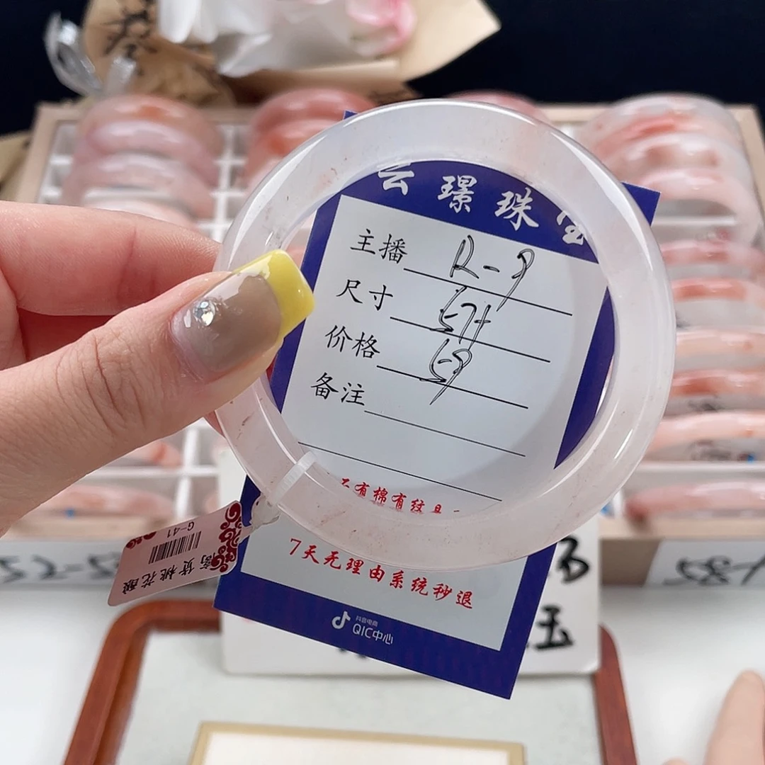 石英质玉手镯未镶嵌