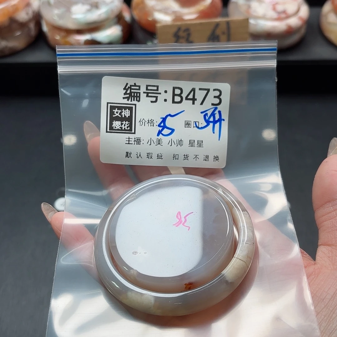 石英质玉手镯合金L****月