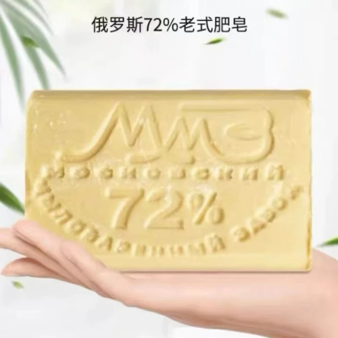 【3块特惠】俄罗斯原装进口老式洗衣皂72%肥皂油脂清洁污渍200g