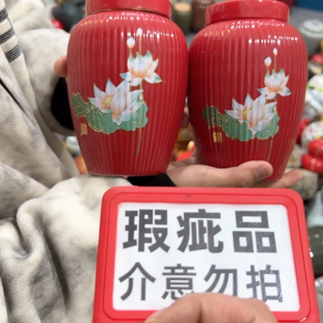 【闪购商品】茶叶罐陶瓷家用储物罐