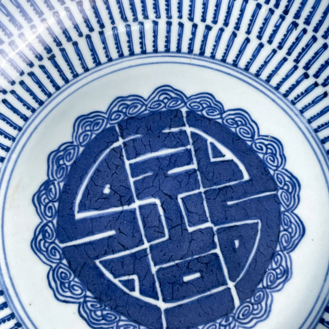 M25IS00AF76 - 清乾隆青花万寿纹盘