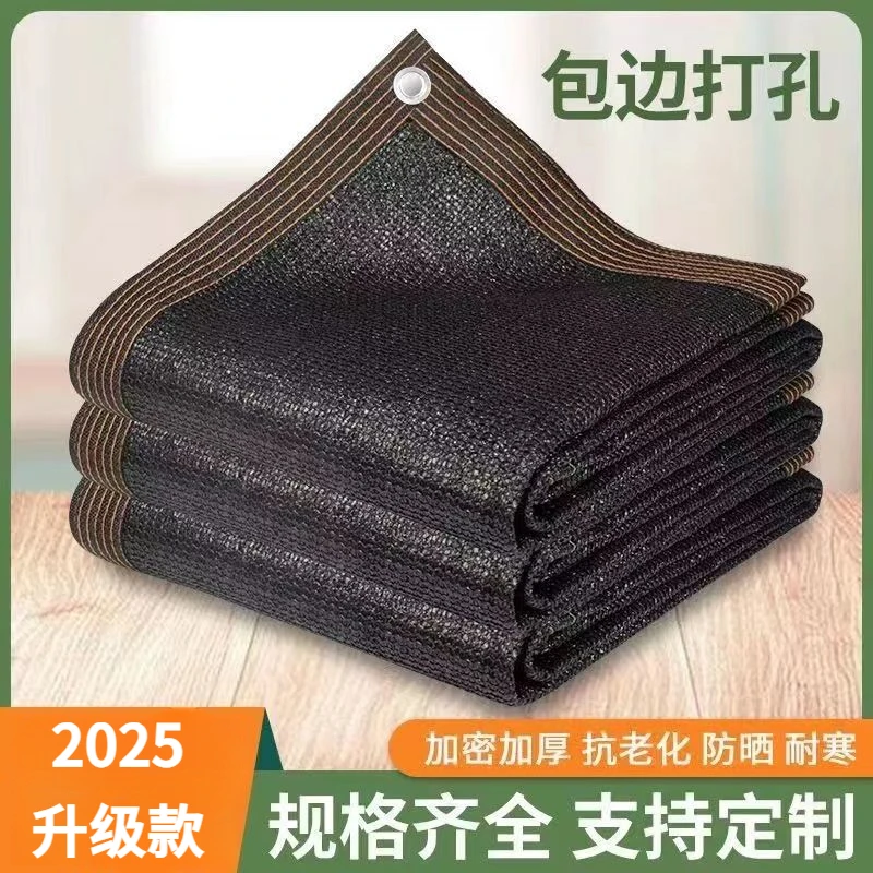 黑色遮阳网隔热加密防晒网遮阴挡太阳花卉汽车庭院黑防晒网遮阳网