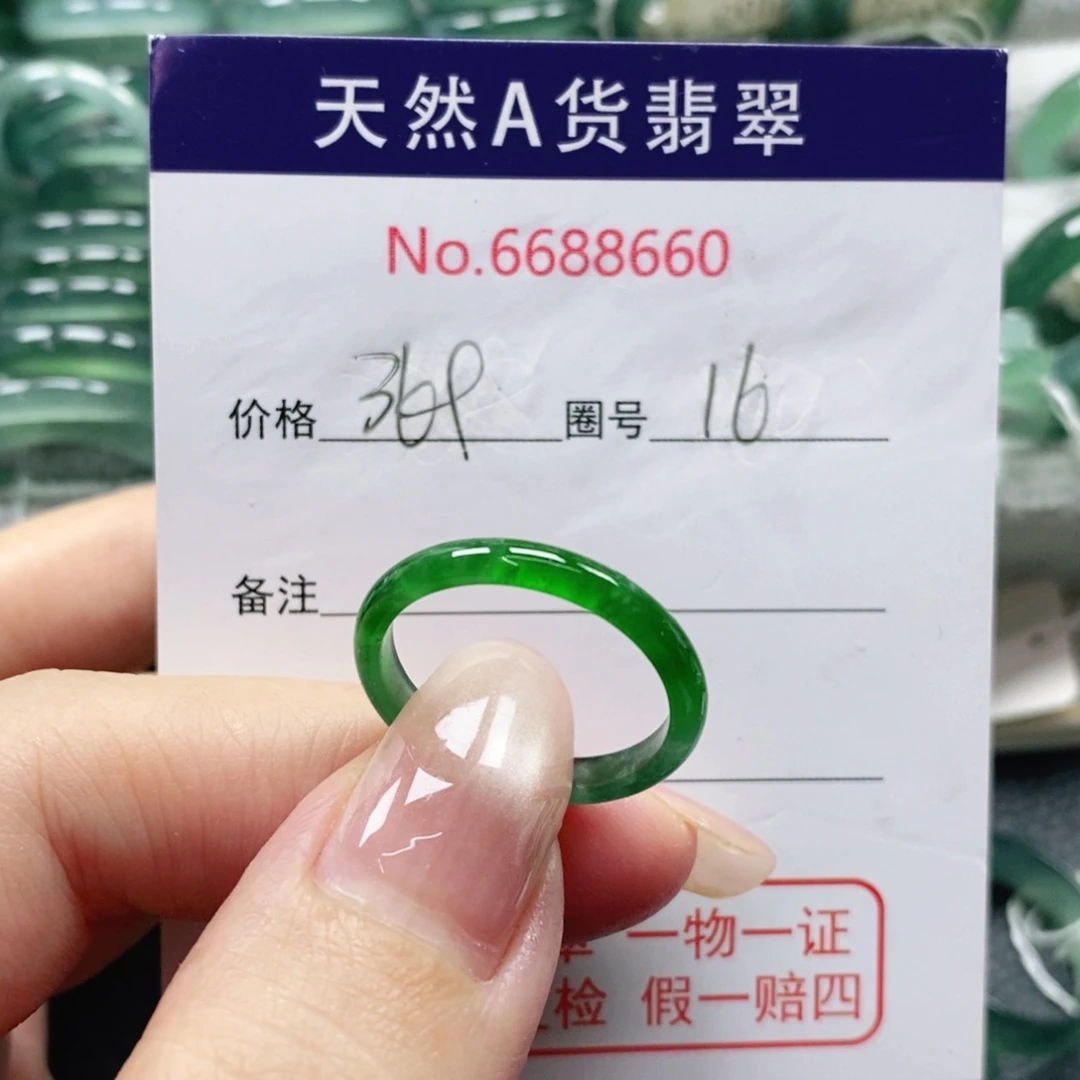 翡翠戒指未镶嵌天然