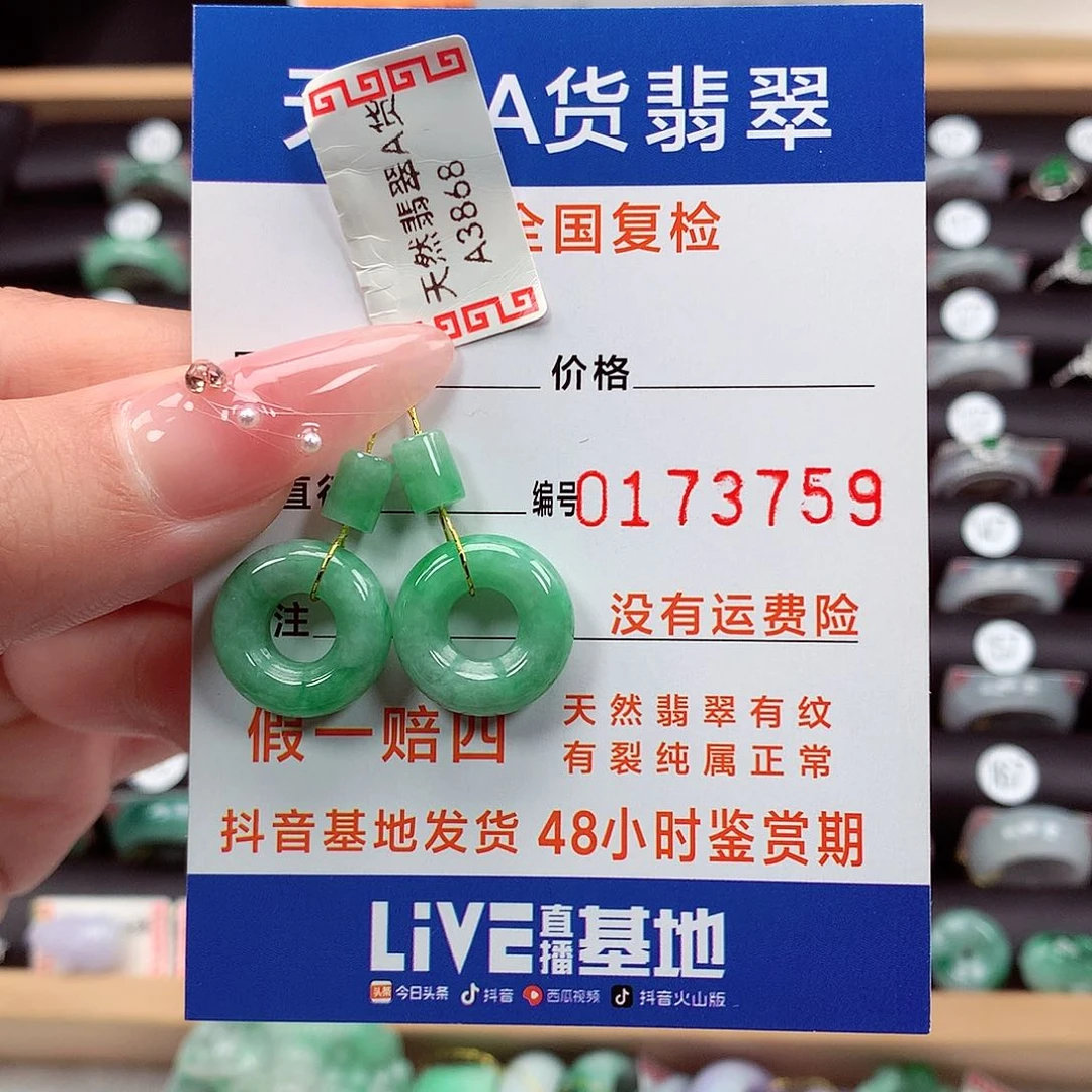 翡翠戒指未镶嵌甜甜圈