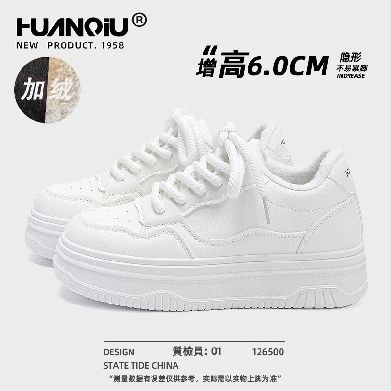 环球加绒内增高小白鞋女秋冬保暖板鞋2025厚底潮流ins休闲二棉鞋