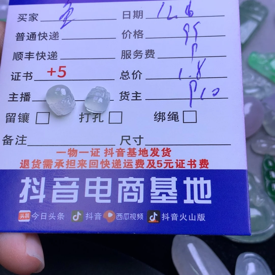 颈饰未镶嵌翡翠鱼*