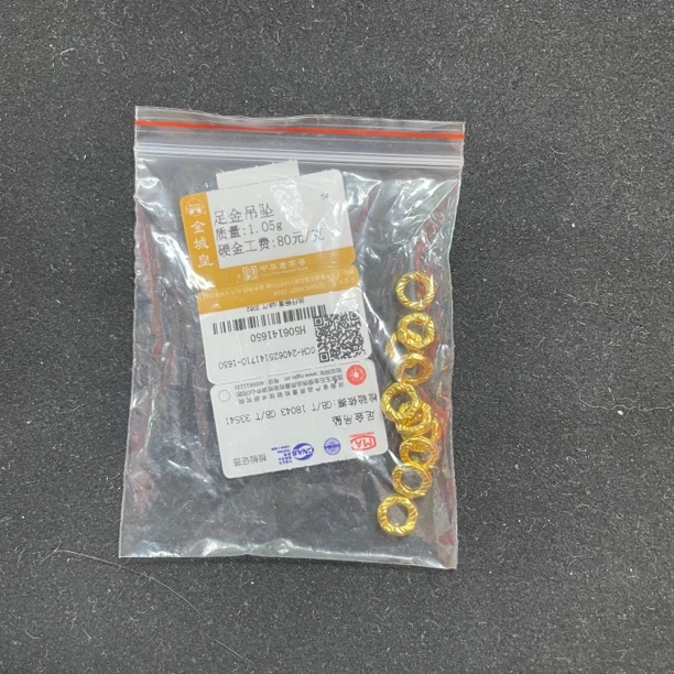 金城皇足金吊坠1.05克
