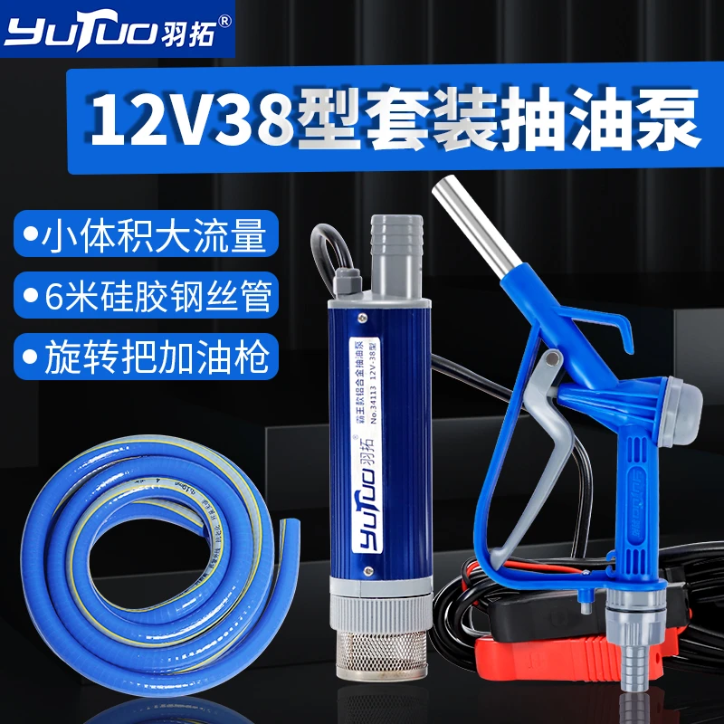 羽拓38型6米管纸盒款套装泵