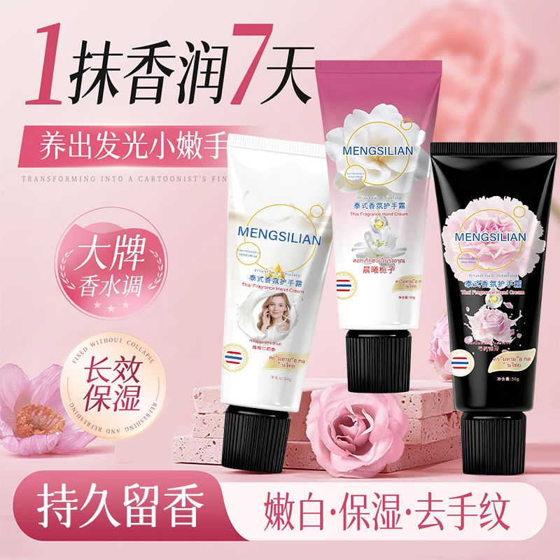 冷门青苹果香！泰式香氛精油护手霜晨曦栀子香黑色芍药扁桃仁奶香