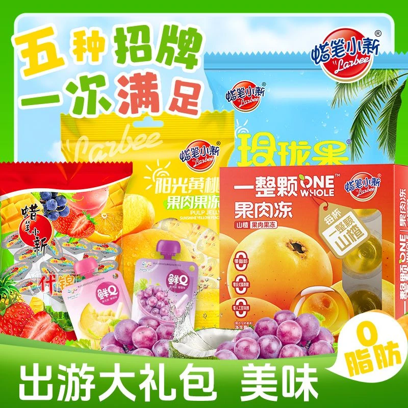 蜡笔小新 零食大礼包果肉果冻黄桃山楂味什锦果冻解馋零食
