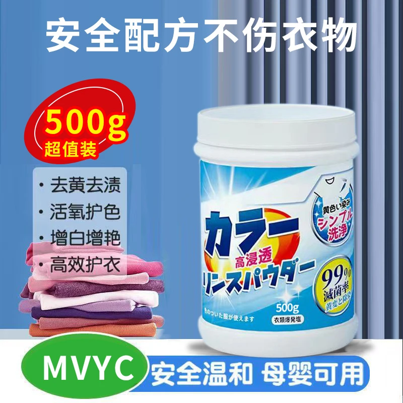 衣物爆炸盐家用洗衣粉强效去油渍去黄白衣专用清洁剂支持一件代发
