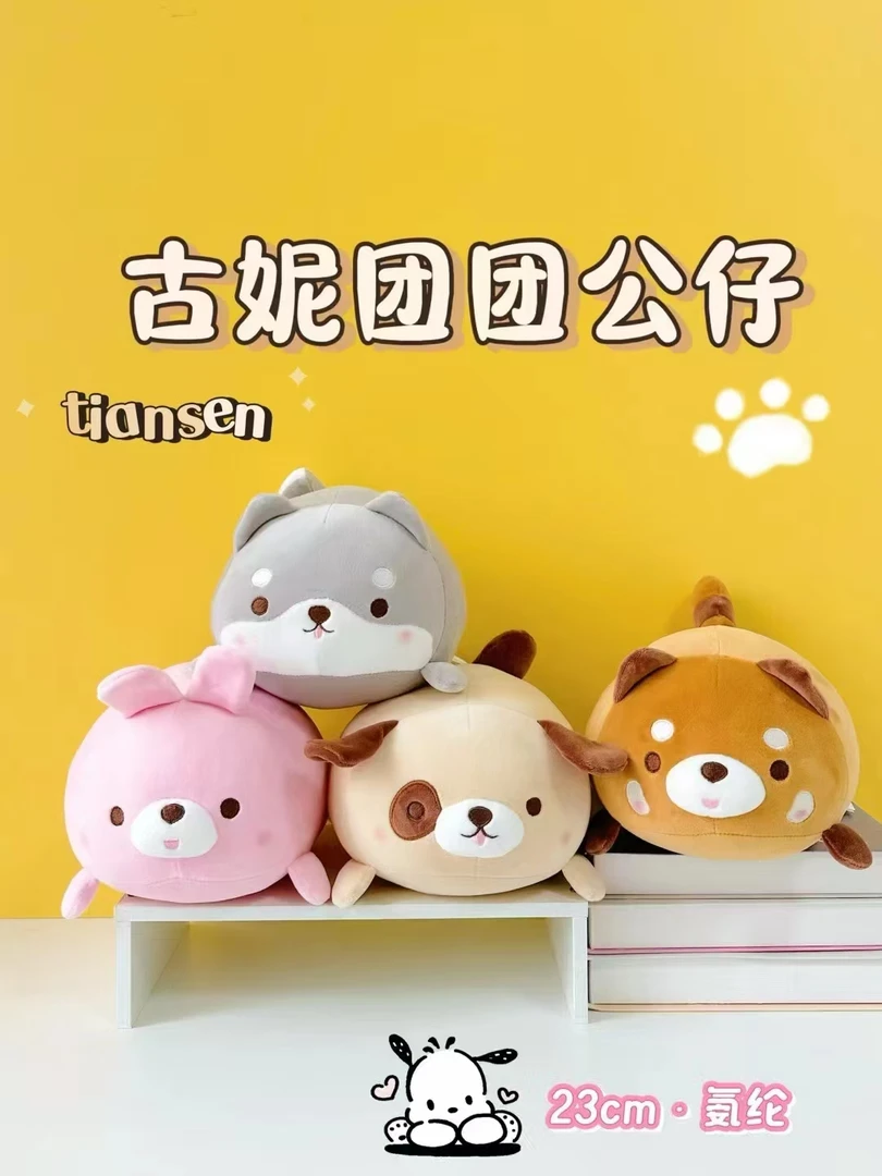 古妮团团公仔超软团子抱枕毛绒玩具可爱布娃娃女生礼物