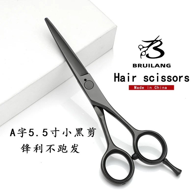 BRUILANG专业美发剪刀发型师专用理发剪理发剪刀5.5寸平剪发廊