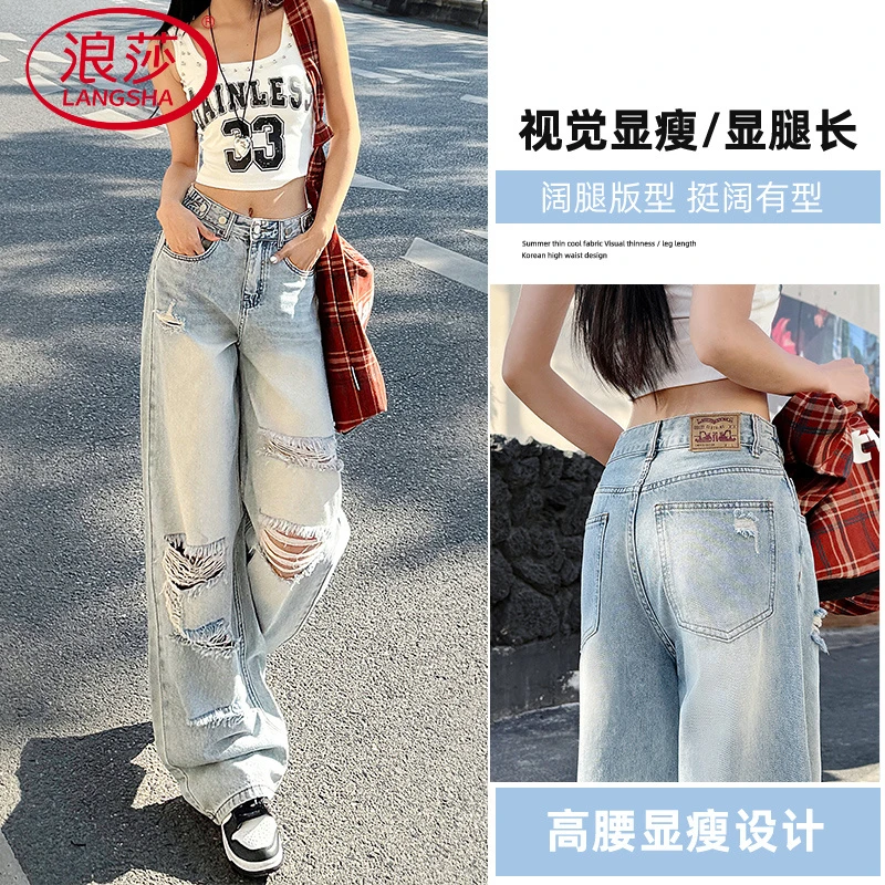 浅蓝色高腰破洞阔腿牛仔裤女秋季薄宽松窄版直筒乞丐垂感拖地长裤