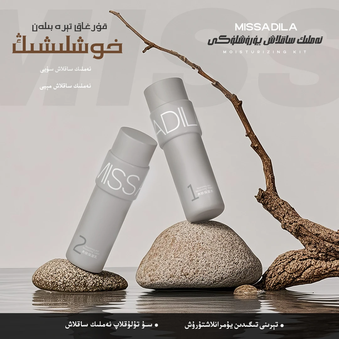 MissAdila保湿水、保湿乳组合22【11.11福利买一送一】