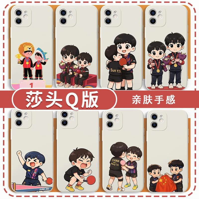 适用莎头Q版高级感苹果15华为mate60孙颖莎iPhone16promax手机壳