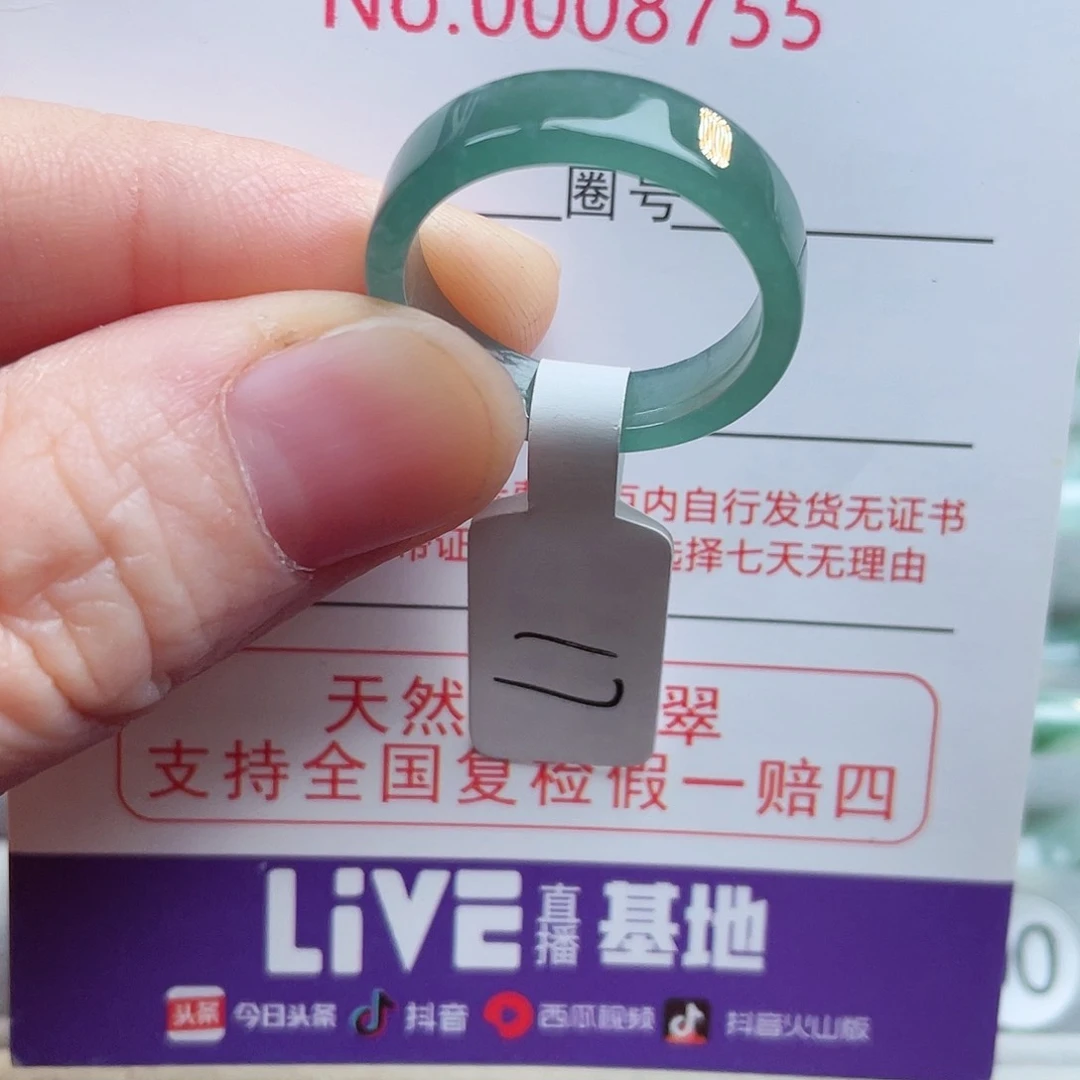 【闪购商品】未镶嵌戒指翡翠天然