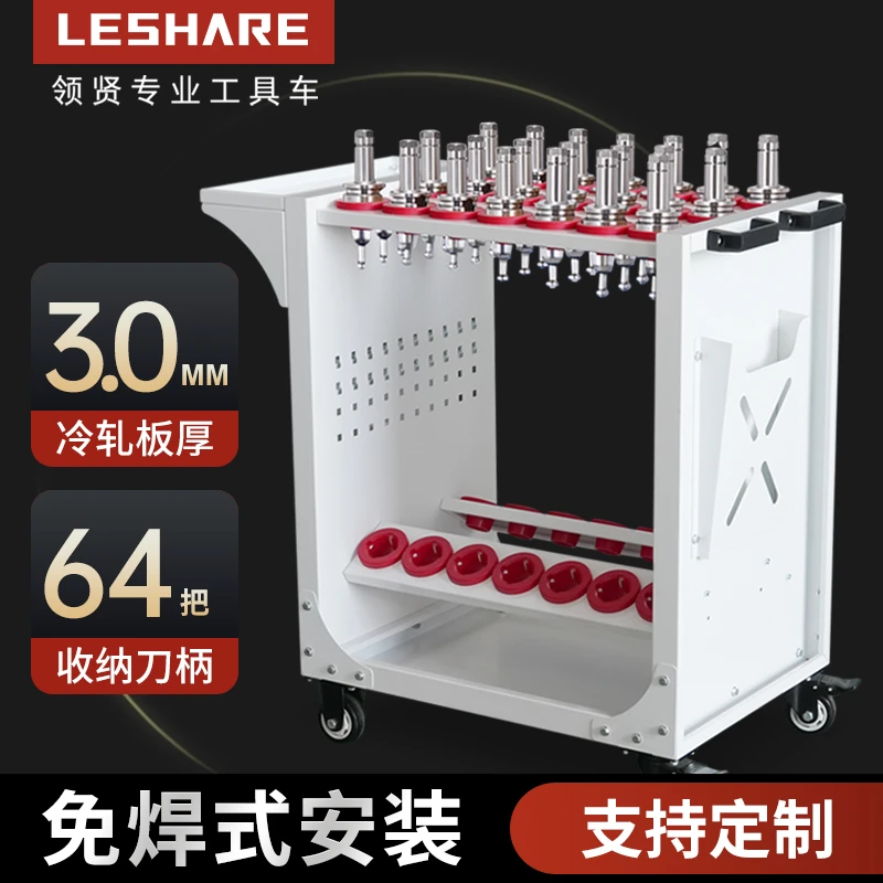 CNC加工中心刀具车bt40/50刀具架刀柄架数控修理厂必用修车工具