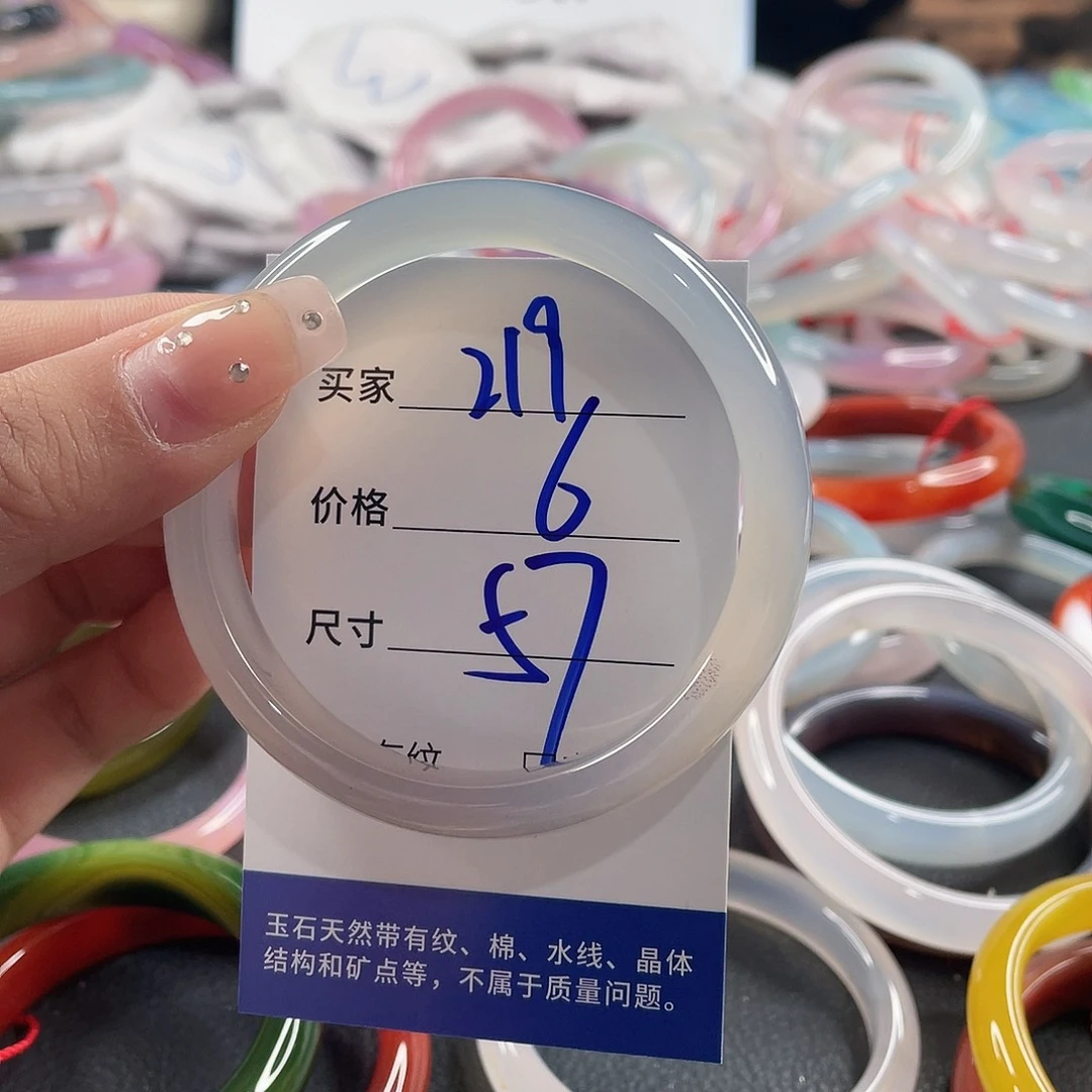 玛瑙/玉髓未镶嵌手镯